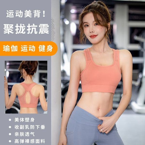 high intensity sports underwear women's shockproof mesh fitness vest new running gathered yoga bra, Black;white
high intensity sports underwear women's shockproof mesh fitness vest new running gathered yoga bra, Black;white