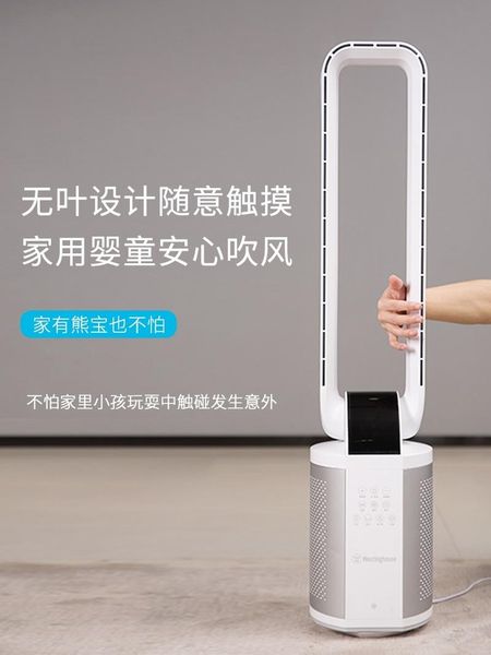 electric fans westinghouse bladeless fan home vertical turbine convection silent air purification cycle floor
electric fans westinghouse bladeless fan home vertical turbine convection silent air purification cycle floor