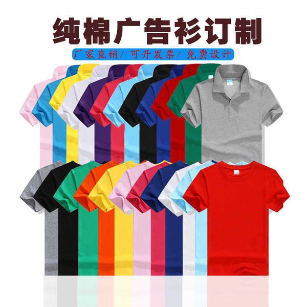 cotton round neck short sleeve print advertising lapel t- culture shirt diy group class uniform, Black;red
cotton round neck short sleeve print advertising lapel t- culture shirt diy group class uniform, Black;red