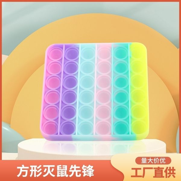 rat killing pioneer small square children's silicone toy deskpuzzle finger press chessboard toy bubble music
rat killing pioneer small square children's silicone toy deskpuzzle finger press chessboard toy bubble music