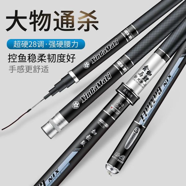 2.7m-7.2m carp fishing rod carbon fiber superlight superhard 28 tune/19 tune travel pole long section hand feeder boat rods
2.7m-7.2m carp fishing rod carbon fiber superlight superhard 28 tune/19 tune travel pole long section hand feeder boat rods