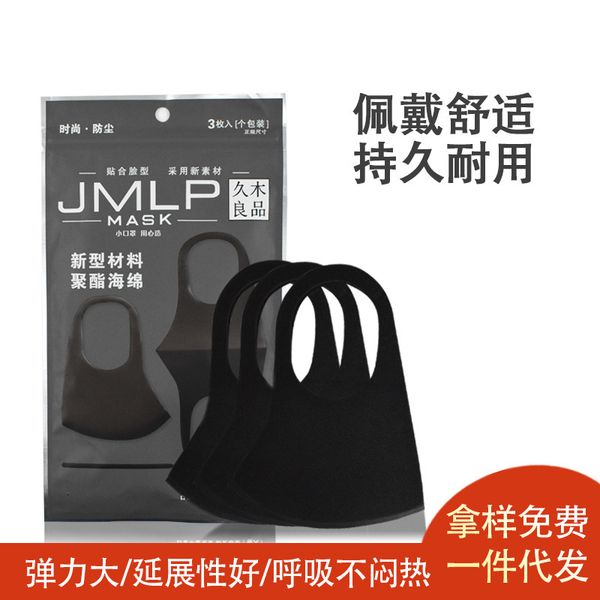 dust-proof fashionable disposable sponge mask, breathable, cleanable, breathing, male and female
dust-proof fashionable disposable sponge mask, breathable, cleanable, breathing, male and female