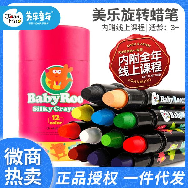 painting pens merlot children's rotary color silk slide student oil painting stick crayon toy washable baby brush set, Black;red
painting pens merlot children's rotary color silk slide student oil painting stick crayon toy washable baby brush set, Black;red