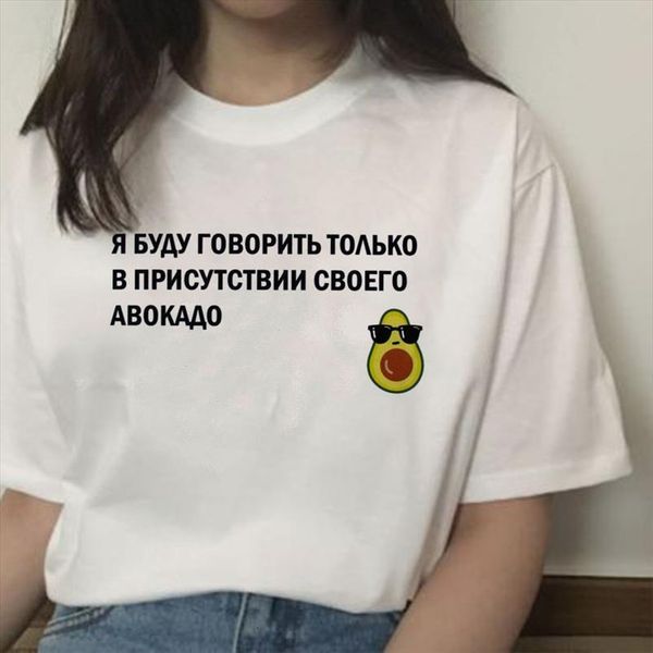 avocado vegan femme funny women t shirts harajuku vintage graphic aesthetic korean style female ulzzang kawaii 90s, White
avocado vegan femme funny women t shirts harajuku vintage graphic aesthetic korean style female ulzzang kawaii 90s, White