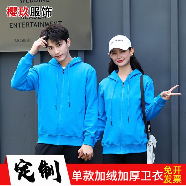 class party group activity men's solid color sweater diy custom hooded advertising shirt autumn and winter, Black
class party group activity men's solid color sweater diy custom hooded advertising shirt autumn and winter, Black