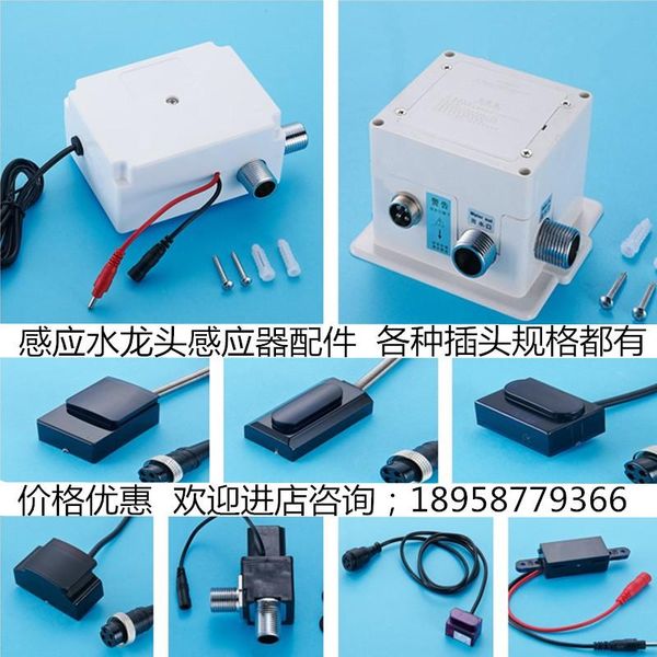 infrared induction faucet sensor solenoid valve table basin and cold automatic hand washer control box accessories bath accessory set
infrared induction faucet sensor solenoid valve table basin and cold automatic hand washer control box accessories bath accessory set