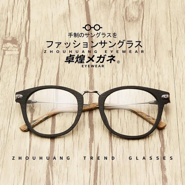 wood men classic glasses frame clear lenses women fashion myopia prescription frames optical eyewear 2808 sunglasses1, Black
wood men classic glasses frame clear lenses women fashion myopia prescription frames optical eyewear 2808 sunglasses1, Black