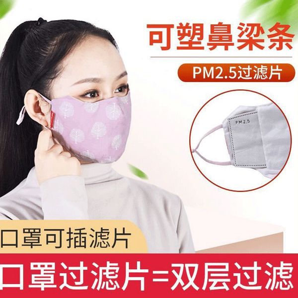 fashion pure summer sun protection and dust-proof ear student filter cotton printed ice silk mask
fashion pure summer sun protection and dust-proof ear student filter cotton printed ice silk mask