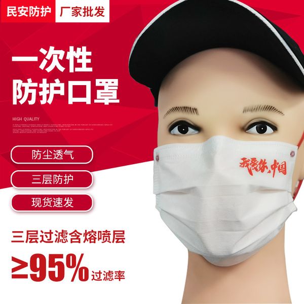 love i you chine mask creative trendy disposable patriotic summer sunscreen breathable style
love i you chine mask creative trendy disposable patriotic summer sunscreen breathable style