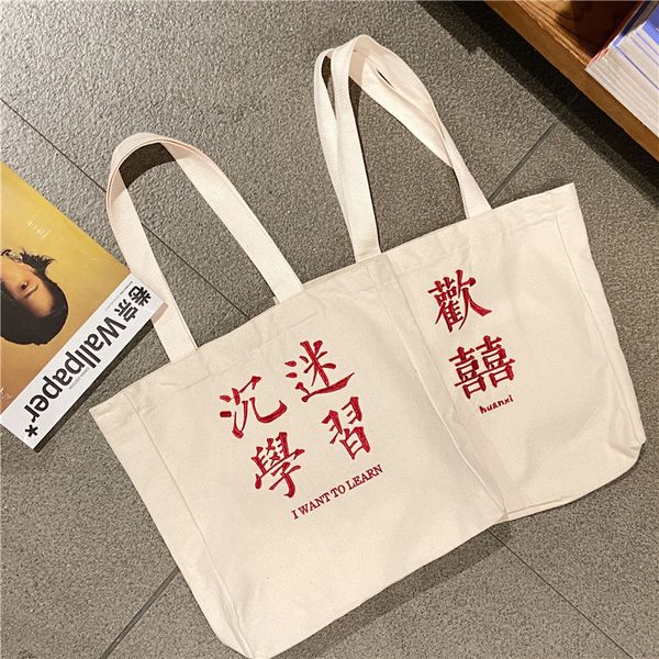 vintage design women large capacity shopping handbags embroidery letter women canvas shoulder bag simple student girls book tote
vintage design women large capacity shopping handbags embroidery letter women canvas shoulder bag simple student girls book tote