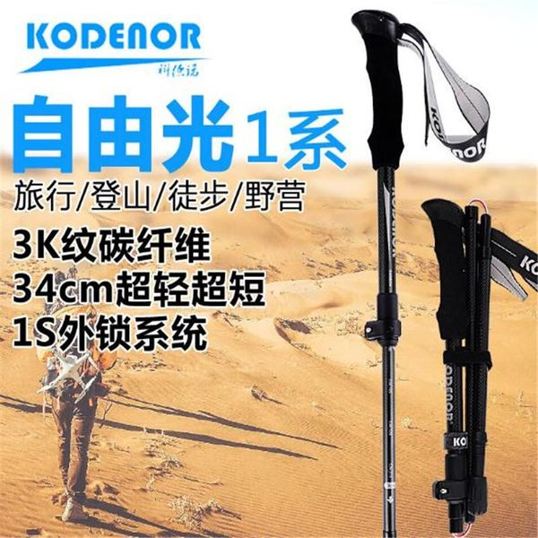 trekking poles kodenor 1# ultra-light eva straight grip handle carbon fiber 5-section adjustable canes walking hiking sticks pole
trekking poles kodenor 1# ultra-light eva straight grip handle carbon fiber 5-section adjustable canes walking hiking sticks pole