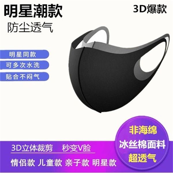 net star red mask four seasons fashion dustproof sunscreen breathable washable children's ice silk cotton stereo 
net star red mask four seasons fashion dustproof sunscreen breathable washable children's ice silk cotton stereo