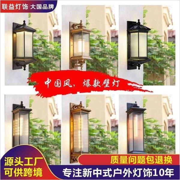 solar energy waterproof led wall lamp new chinese gate courtyard outdoor villa corridor landscape exterior wall lamp
solar energy waterproof led wall lamp new chinese gate courtyard outdoor villa corridor landscape exterior wall lamp