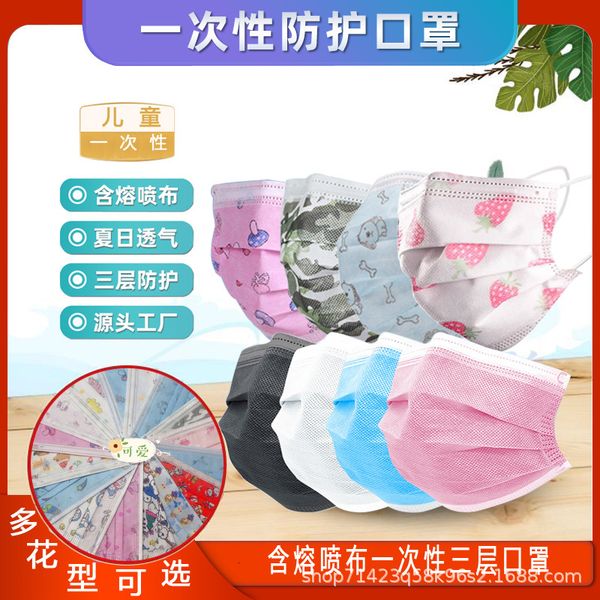 mask children's disposable parent-child three layers with 95 + melt blown filter student baby girl pink print breathable
mask children's disposable parent-child three layers with 95 + melt blown filter student baby girl pink print breathable