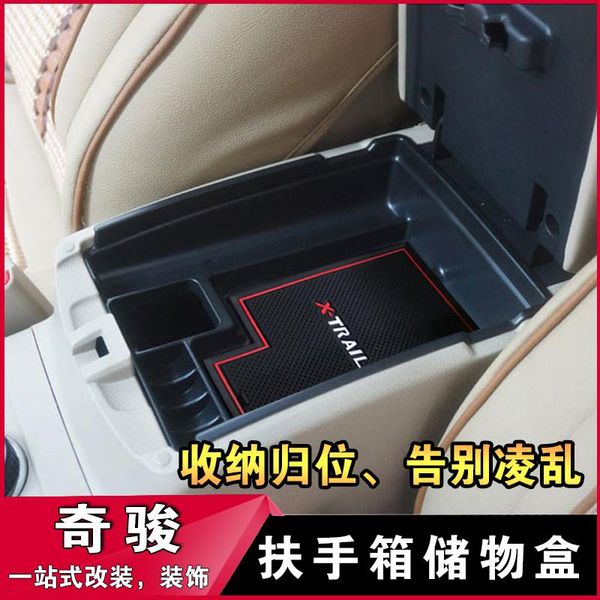 car organizer central storage pallet armrest container box for x-trail t32 rogue 2014-2021
car organizer central storage pallet armrest container box for x-trail t32 rogue 2014-2021