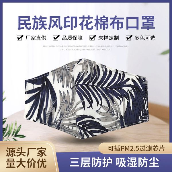 style national cotton printed mask fashion trend protective summer washable 
style national cotton printed mask fashion trend protective summer washable