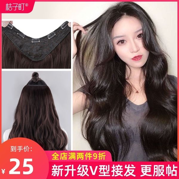curly wig female big wave net red lovely piece of traceless u-shaped long hair straight natural hairpiece, Black
curly wig female big wave net red lovely piece of traceless u-shaped long hair straight natural hairpiece, Black