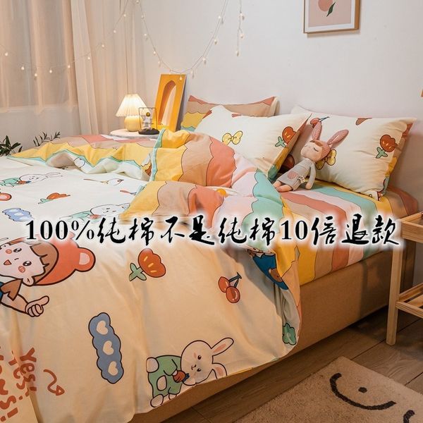 ins fengxiao qingxin rural four pure cotton bedding cartoon student three piece set of sheet quilt cover
ins fengxiao qingxin rural four pure cotton bedding cartoon student three piece set of sheet quilt cover