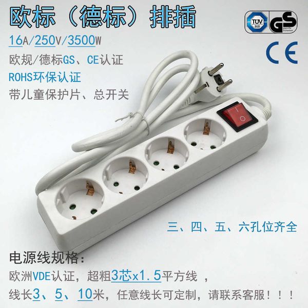 3m 5m power european regulation german stard drag line board row inserted into russian and korean socket
3m 5m power european regulation german stard drag line board row inserted into russian and korean socket