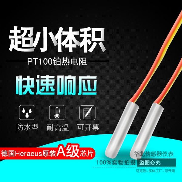 ultra small / short size pt1000 platinum resistor three wire two-wire system fast response smart home control
ultra small / short size pt1000 platinum resistor three wire two-wire system fast response smart home control