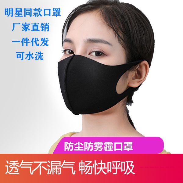 three 3d dimensional mask can be patterned words space layer air cotton ice silk breathable and dustproof fashion
three 3d dimensional mask can be patterned words space layer air cotton ice silk breathable and dustproof fashion