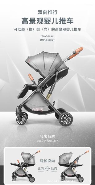 two-way high-view baby stroller lightweight -absorbing folding armchair for kids strollers#1
two-way high-view baby stroller lightweight -absorbing folding armchair for kids strollers#1