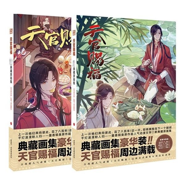 bookmark anime tian guan ci fu hardcover painting book heaven official's blessing poster postcard sticker cosplay gift
bookmark anime tian guan ci fu hardcover painting book heaven official's blessing poster postcard sticker cosplay gift