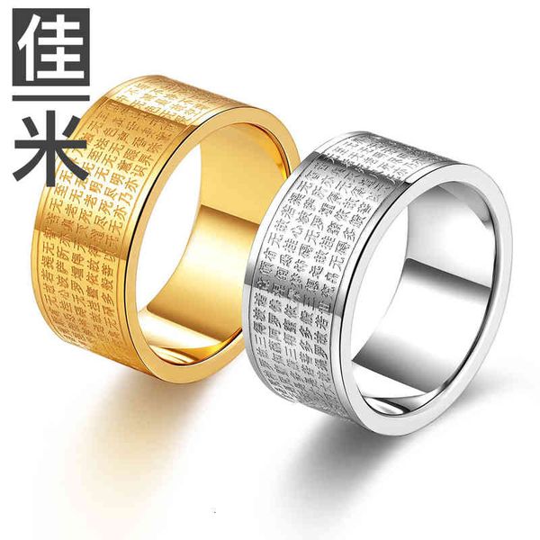 religious jewelry buddhist titanium steel ring prajna paramita heart vajra sutra, Silver
religious jewelry buddhist titanium steel ring prajna paramita heart vajra sutra, Silver