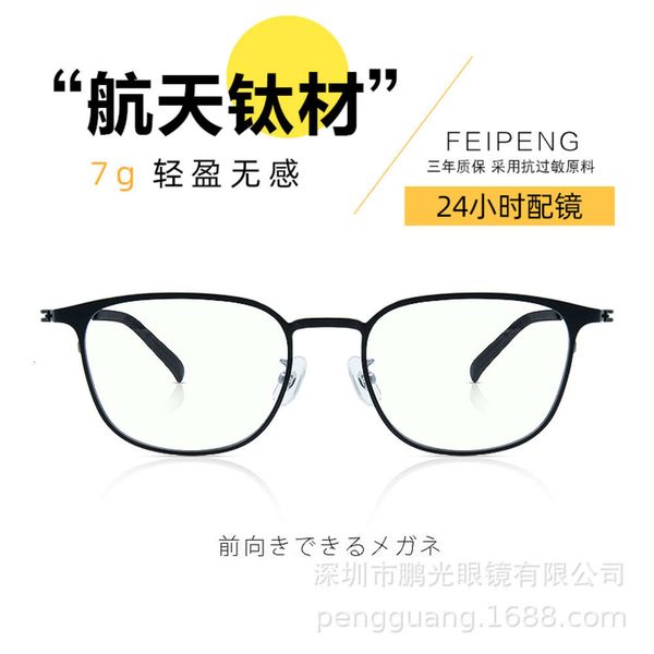 super pure titanium light business men's large frame pure glasses full round face black women, Silver
super pure titanium light business men's large frame pure glasses full round face black women, Silver
