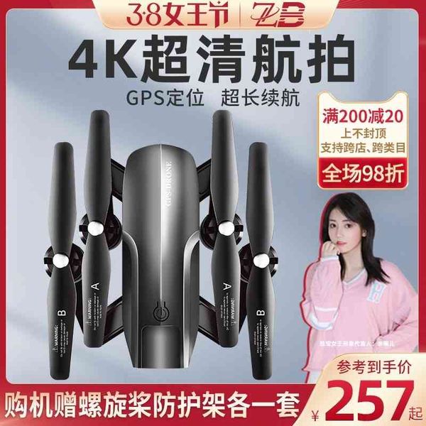 uav hd professional aerial p 4kgps children's toys primary school students small brushless remote control aircraft
uav hd professional aerial p 4kgps children's toys primary school students small brushless remote control aircraft
