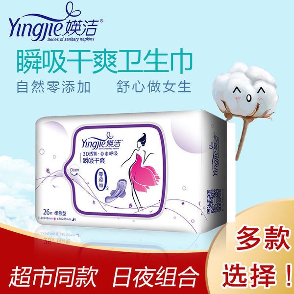clean sanitary napkin pro 26 cotton soft ultra-thin day and night combination package extended pad set yingjie whole box
clean sanitary napkin pro 26 cotton soft ultra-thin day and night combination package extended pad set yingjie whole box