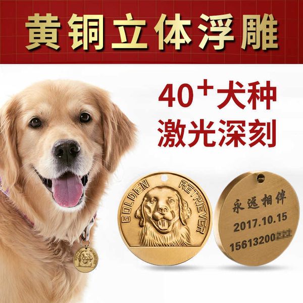 factory dog tag anti lost lettering teddy golden dog pendant bell pet bronze embossed id card
factory dog tag anti lost lettering teddy golden dog pendant bell pet bronze embossed id card