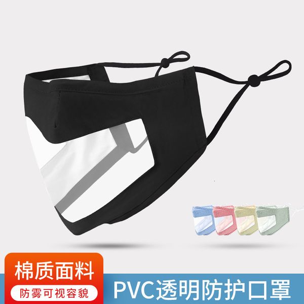 for ear hanging cloth deaf mute can be washed, dustproof, isolated, lip language visible cotton mask
for ear hanging cloth deaf mute can be washed, dustproof, isolated, lip language visible cotton mask