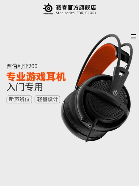 mouse pads & wrist rests steelseries siberia 200 single/dual 3.5mm conversion, adjustment-design, gaming headset
mouse pads & wrist rests steelseries siberia 200 single/dual 3.5mm conversion, adjustment-design, gaming headset