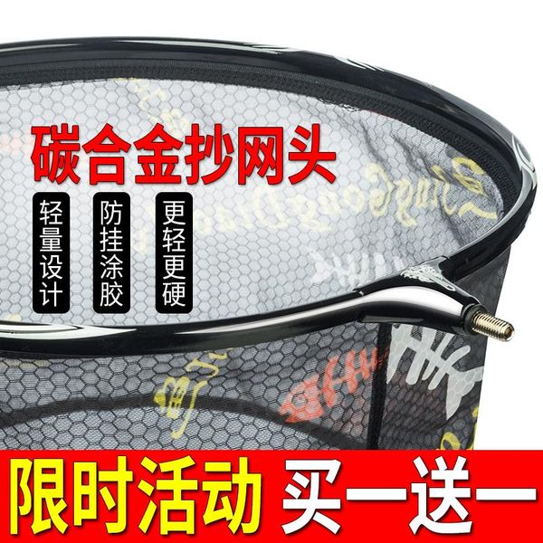 carbon mesh head hook black pit nano ultra light titanium alloy solid deepened fishing net accessories
carbon mesh head hook black pit nano ultra light titanium alloy solid deepened fishing net accessories