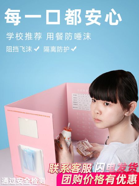 mask multi functional anti droplet baffle for students' desks 
mask multi functional anti droplet baffle for students' desks