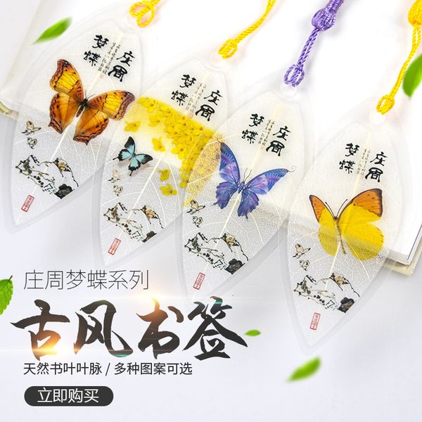 souvenir zhuang zhou mengdie butterfly leaf vein bookmark send teacher classmate craft gift beautiful flower
souvenir zhuang zhou mengdie butterfly leaf vein bookmark send teacher classmate craft gift beautiful flower