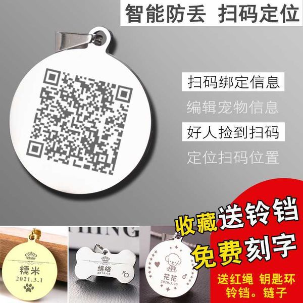 factory dog id tag collar intelligent code scanning positioning double sided lettering cat small dog bell necklace
factory dog id tag collar intelligent code scanning positioning double sided lettering cat small dog bell necklace
