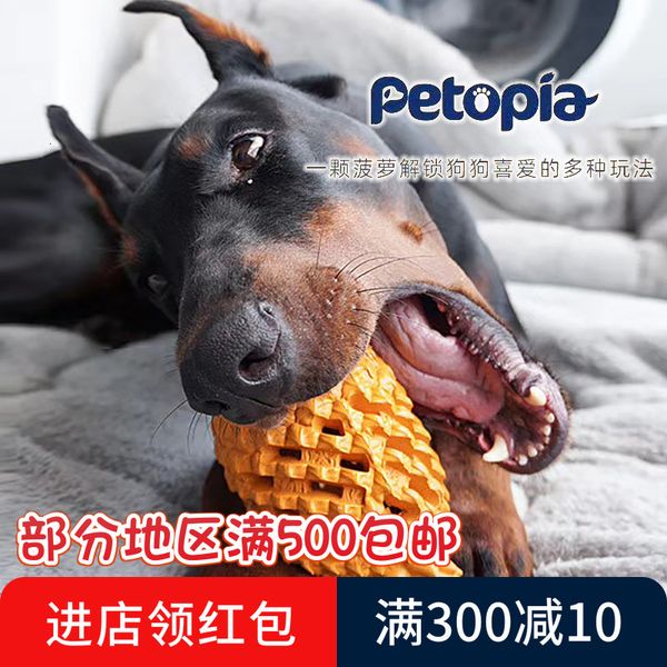 pea pet super chewable toys leak food pull puzzle natural rubber relieve dog molars cleaning teeth
pea pet super chewable toys leak food pull puzzle natural rubber relieve dog molars cleaning teeth