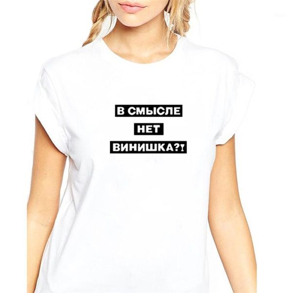 women's t-shirt russian printed t shirt women summer basic harajuku for short sleeve cotton shirts loose tee femme1, White
women's t-shirt russian printed t shirt women summer basic harajuku for short sleeve cotton shirts loose tee femme1, White