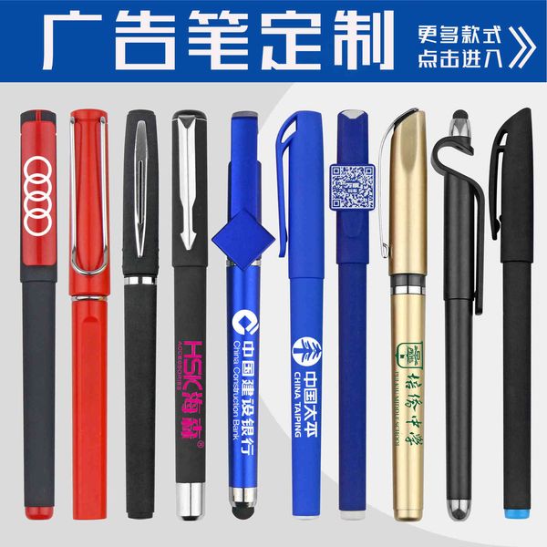 pen advertising neutral printing qr code water custom exhibition gift busins signature lettering
pen advertising neutral printing qr code water custom exhibition gift busins signature lettering
