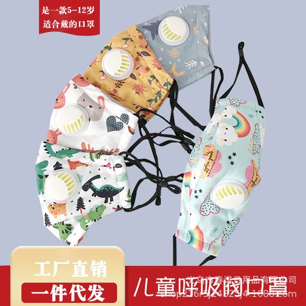 printed cartoon a children's dust belt independent breathing valve mask can be inserted into pm2.5 filter
printed cartoon a children's dust belt independent breathing valve mask can be inserted into pm2.5 filter