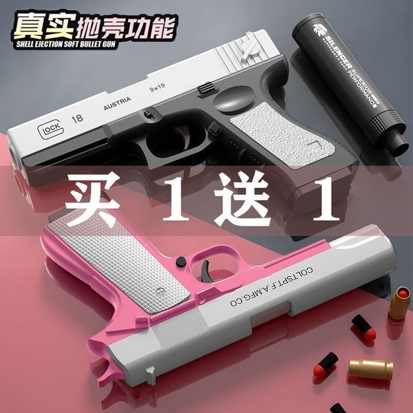 glock pink shell throwing pistol bullet soft glue gun children's boy and girl toy simulation model
glock pink shell throwing pistol bullet soft glue gun children's boy and girl toy simulation model