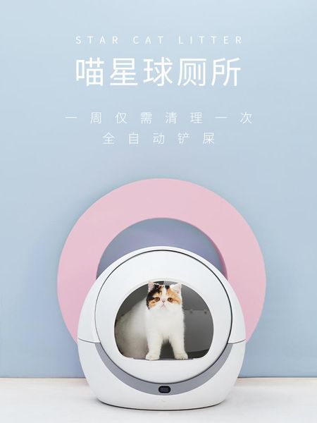 other cat supplies automatic litter box intelligent semi-closed anti-splashing toilet electric poop shovel cleaner
other cat supplies automatic litter box intelligent semi-closed anti-splashing toilet electric poop shovel cleaner