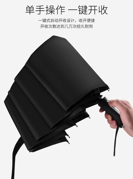 umbrellas one button self-opening rain and dual-use umbrella automatic 10 bone business
umbrellas one button self-opening rain and dual-use umbrella automatic 10 bone business