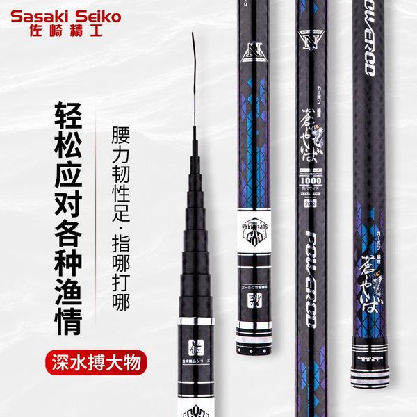 sasaki seiko japan imported fishing rod super-hard 28 tune carbon hand pole ultralight carp for big fish boat rods
sasaki seiko japan imported fishing rod super-hard 28 tune carbon hand pole ultralight carp for big fish boat rods