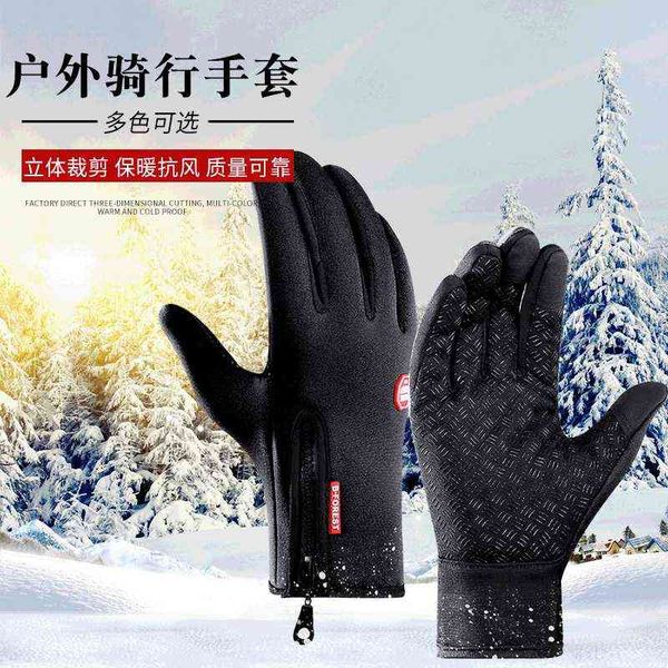 men's and women's riding glov winter motorcycle warm windproof glov psh thickened outdoor sports touch screen
men's and women's riding glov winter motorcycle warm windproof glov psh thickened outdoor sports touch screen
