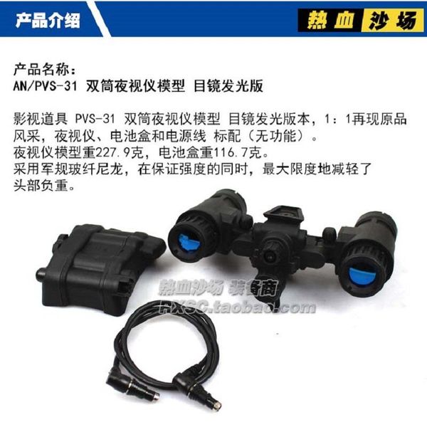 cycling helmets tactical luminous version an/pvs-31 nvg no function model 
cycling helmets tactical luminous version an/pvs-31 nvg no function model