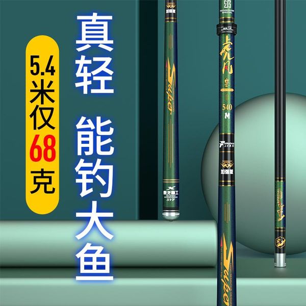 boat fishing rods rod handle is super light and hard imported carbon carp crucian 28 adjustable
boat fishing rods rod handle is super light and hard imported carbon carp crucian 28 adjustable