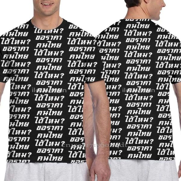 men's t-shirts can i have thai price thailand language men t-shirt women fashion girl t shirt boy tees short sleeve tshirt, White;black
men's t-shirts can i have thai price thailand language men t-shirt women fashion girl t shirt boy tees short sleeve tshirt, White;black